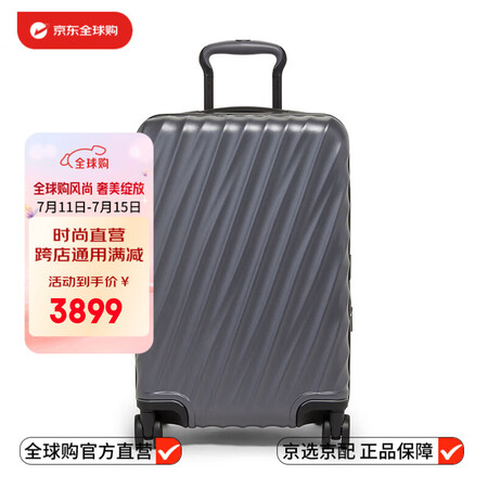 途明（TUMI）19 Degree系列PC塑料箱可扩展拉杆箱...