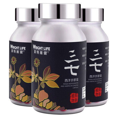 莱特维健三七西洋参胶囊 中老年人营养品三瓶装