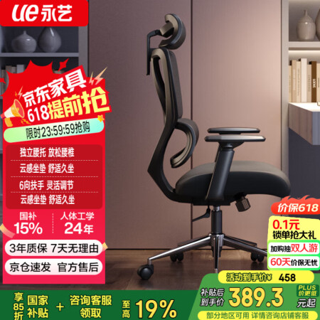 永艺撑腰椅沃克PRO 人体工学电脑椅 家用办公椅电竞椅 透气...