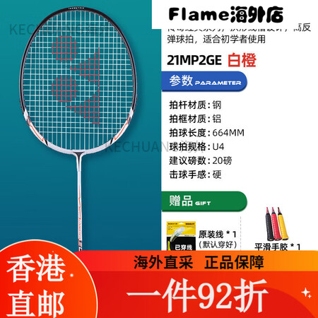 尤尼克斯（YONEX）YONEX羽毛球拍单拍全碳素纤维超轻Y...