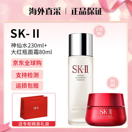 SK-II神仙水 护肤套装 神仙水水乳精华液抗皱紧致护肤品 ...