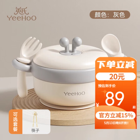 英氏（YEEHOO）儿童恒温碗注水保温碗婴儿餐具套装辅食碗餐...