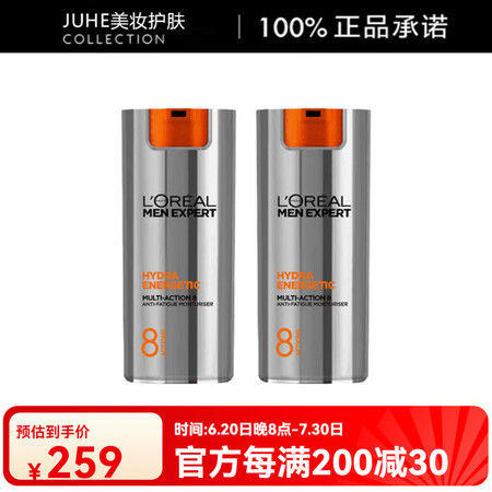 欧莱雅（LOREAL）男士8重活力保湿面霜保湿滋润清爽50m...