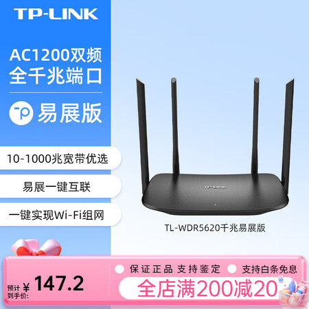 TP-LINK普联TP-LINK 千兆易展路由器 千兆端口家...