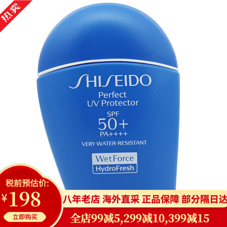 资生堂（Shiseido）日本防晒霜蓝胖子黄字白字浅蓝乳白胖...