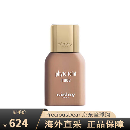 希思黎（Sisley）植物清透粉底液自然提亮肤色遮瑕全系列色...