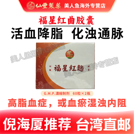 【台湾直邮 仙丰授权】SF仙丰otc浓缩中药散剂颗粒 科学免...