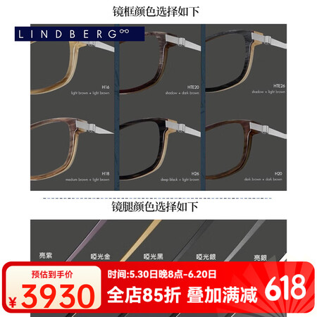 LINDBERG林德伯格镜架男商务纯钛超轻眼镜框LIN654...