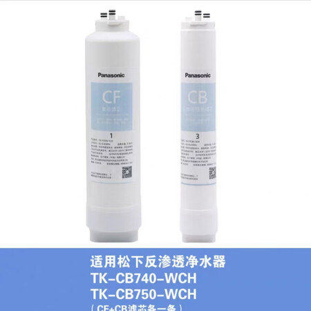 松下（Panasonic）净水器滤芯（活性炭+超滤+反渗透）...