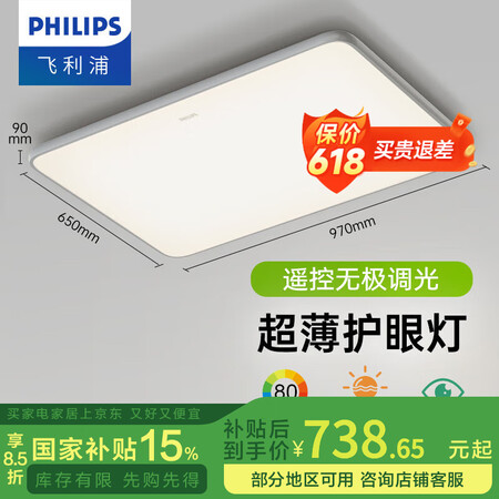 飞利浦LED吸顶灯客厅灯灯具大全2025款客厅卧室灯餐厅灯儿童房护眼灯具 【基础款120W】遥控无极调色【图片 价格 品牌 报价】-京东