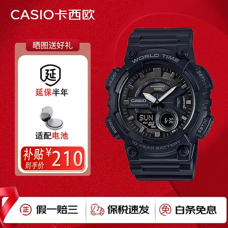 卡西欧（CASIO）AEQ-110W-1B男表小黑武士石英表...