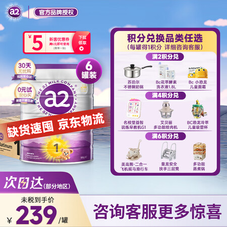 a2奶粉1段澳洲紫白金版DHA婴幼儿配方牛奶粉1(0-6月)...
