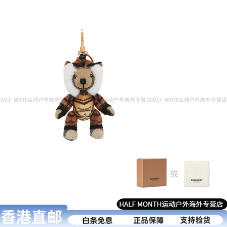 博柏利（BURBERRY）老虎服饰Thomas泰迪熊吊饰 棕...