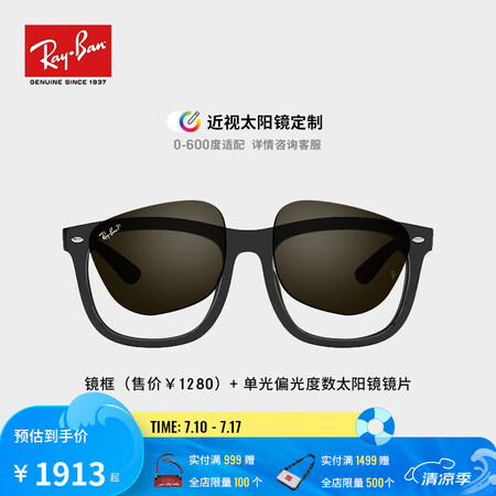 雷朋（RayBan）近视太阳镜男女款墨镜黑色镜框定制镜片套组...