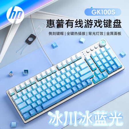 惠普（HP）机械有线键盘鼠标套装打字电竞游戏笔记本电脑台式男...