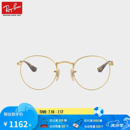 雷朋（RayBan）近视眼镜防蓝光套组圆形复古镜框0RX34...