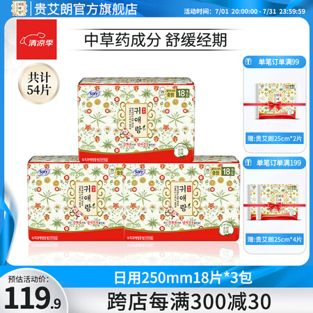 贵艾朗LG韩国原装进口原贵爱娘卫生巾棉柔亲肤舒适透气日用组合...