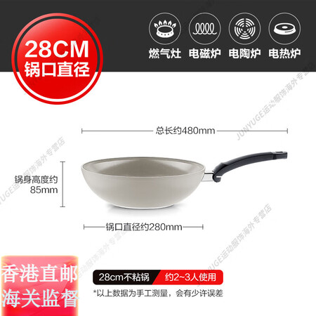 菲仕乐德国进口瓷瑞深型不粘煎炒锅加深防滑防烫陶瓷不粘家用炒锅...