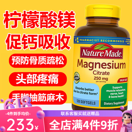 天维美（Nature Made）镁补充剂儿童补镁片成人镁元素...