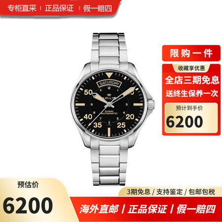 汉米尔顿（Hamilton）手表男 卡其航空系列飞行员手动自...