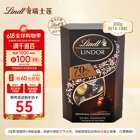 瑞士莲（lindt）瑞士原装进口70%特浓软心黑巧克力约16...