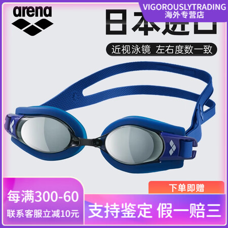 阿瑞娜（arena）泳镜高清防水防雾款游泳镜大框进口游泳眼镜...
