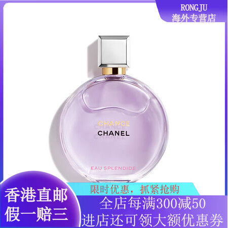 香奈儿（Chanel）【新品上市】CHANEL邂逅系列香水 ...