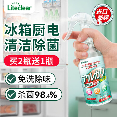 Liteclear进口电解水清洁剂 冰箱清洁剂 除菌玩具微波...