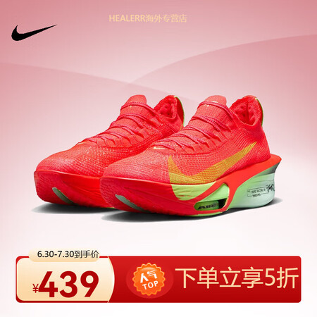 耐克（NIKE）ZoomX Alphafly 3红色 竞速 ...