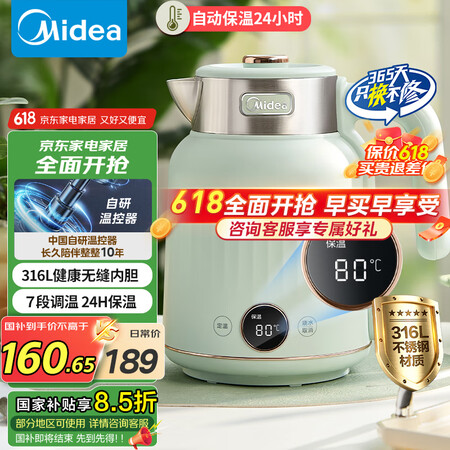 美的（Midea）电水壶烧水壶热水壶1.7L全钢无缝电热水壶...
