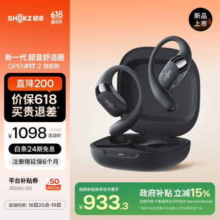 韶音（SHOKZ）【重磅新品】OpenFit 2 T920新...