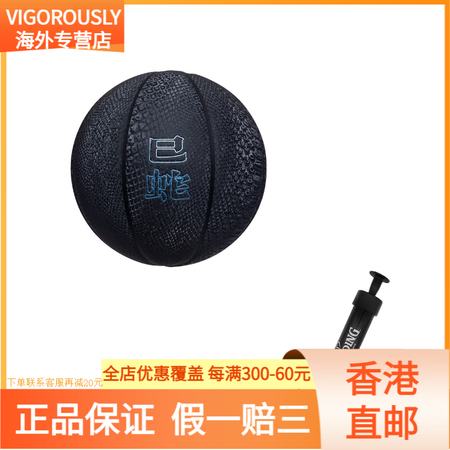 斯伯丁（SPALDING）斯伯丁 新年系列 蛇年限定  PU...