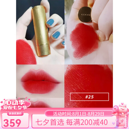 古驰（GUCCI）倾色绒雾金管哑光口红25217519208...