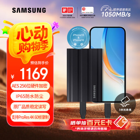 三星（SAMSUNG）2TB Type-c接口 移动固态硬盘...
