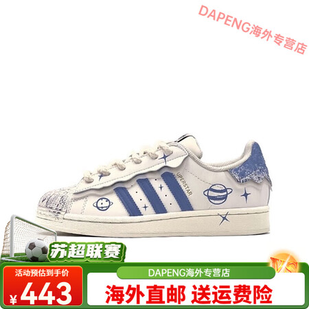 阿迪达斯（adidas）Adidas三叶草男女款SUPERS...