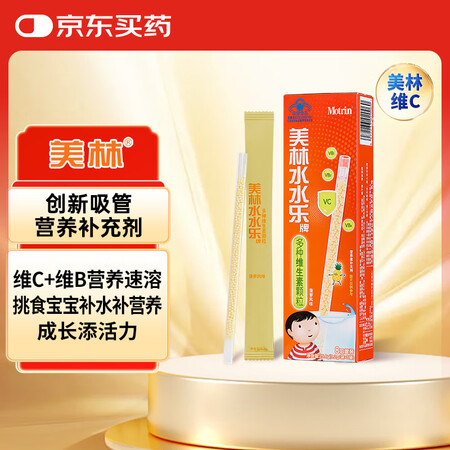 美林水水乐多种维生素颗粒维c维b营养吸管儿童补充VCVB1族...