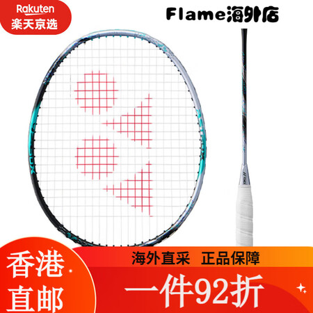 尤尼克斯（YONEX）天斧ax88d pro 羽毛球拍空拍日...
