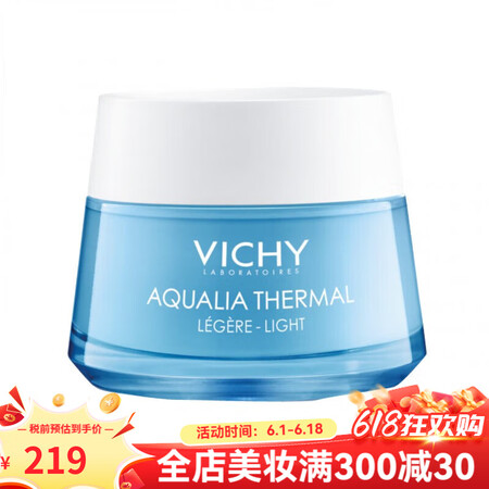 薇姿面部护肤 面霜 精华液等 矿物保湿水活霜面霜 清爽型 5...