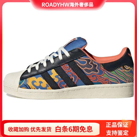 阿迪达斯 （adidas）FEIFEIRNxSUPERSTA...