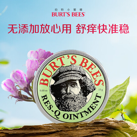 小蜜蜂（Burt'sBees）美国天然紫草膏婴儿宝...