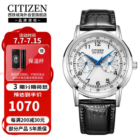 西铁城（CITIZEN）光动能机芯网红小蓝针双历显示时尚休闲...
