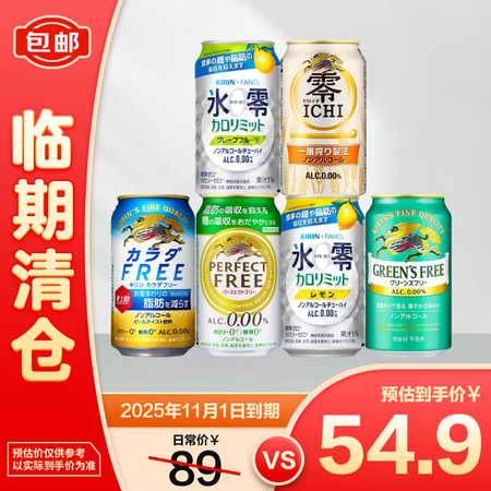 麒麟 <快乐生活>0酒精 350ml*6罐 日本...