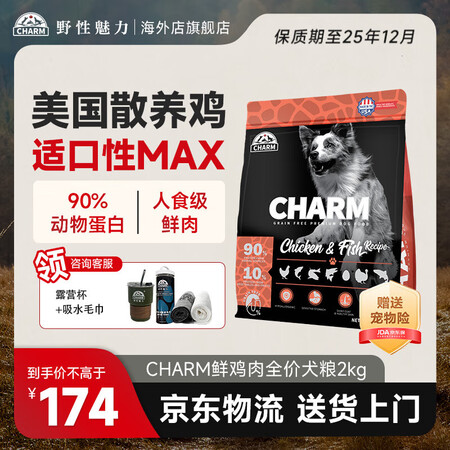 CHARM野性魅力狗粮美国原装进口 鸡肉鱼系列 健骨增肌全价...
