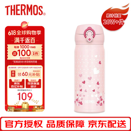 膳魔师（THERMOS）保温杯 400ml 进口 不锈钢 保...