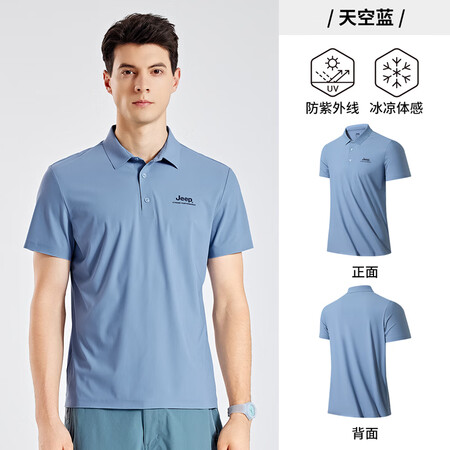 Jeep户外凉感POLO衫男防晒运动速干T恤弹力翻领快干短袖...