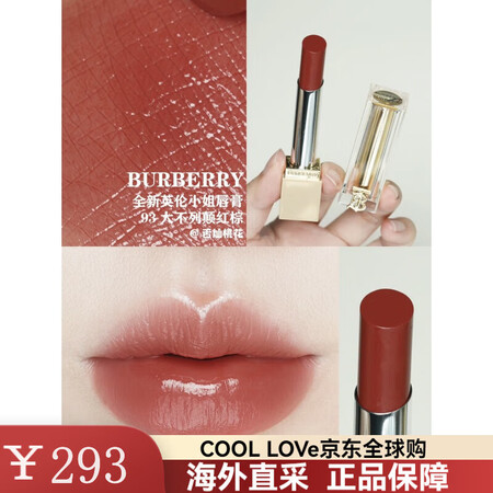 博柏利（BURBERRY）巴宝莉新品 英伦小姐水漾口红 60...