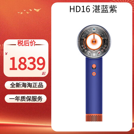 DYSON/戴森 HD16智能吹风机高速恒温护发负离子 速干...