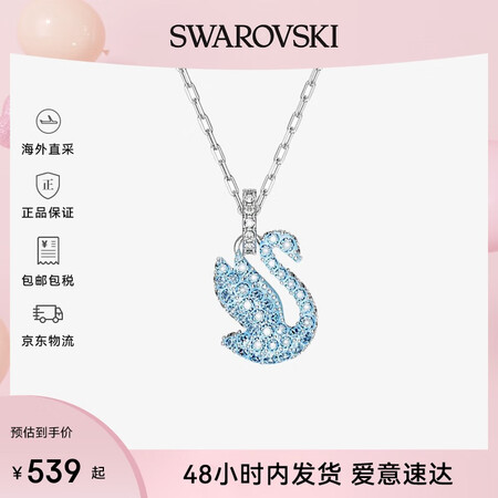 施华洛世奇天鹅项链女 女士项链锁骨链生日 生日礼物送女友56...