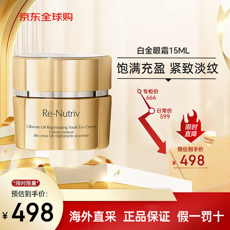 VDL 抗蓝光小棕瓶眼霜 淡化细纹提拉紧致黑眼圈熬夜 生日礼...