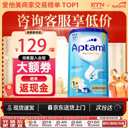 爱他美（Aptamil）德国爱他美蓝罐经典版易乐罐德爱3段双...